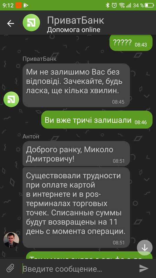 Масштабный сбой в ПриватБанке продолжился: клиенты в панике dqxikeidqxidqrant