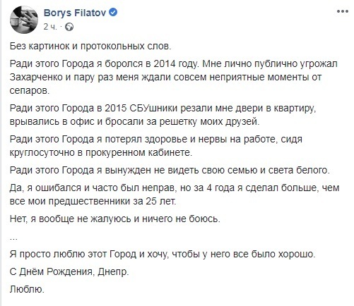 Филатов накануне визита Зеленского рассказал, как ему угрожал главарь "ДНР" Захарченко dqxikeidqxidqrant
