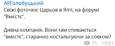 "Ð¡Ñ‚Ñ€Ð°Ð½Ð½Ð°Ñ ÐºÐ¾Ð¼Ð¿Ð°Ð½Ð¸Ñ": Ð¦Ð°Ñ€ÐµÐ² Ð¿Ð¾ÐºÑ€Ð°ÑÐ¾Ð²Ð°Ð»ÑÑ Ð² ÐšÑ€Ñ‹Ð¼Ñƒ Ð¸ Ñ€Ð°Ð·Ð¾Ð·Ð»Ð¸Ð» ÑÐµÑ‚ÑŒ