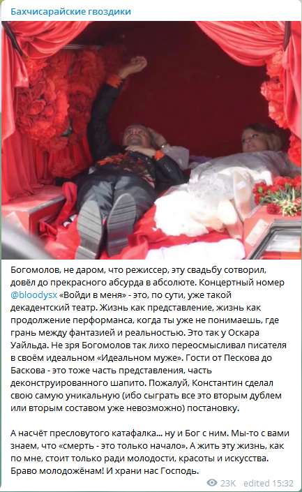 Собчак объяснила выходки Богомолова на свадьбе-"похоронах" dqxikeidqxidqeant