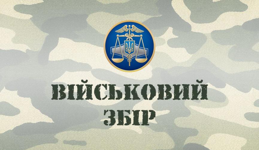 военный сбор dqxikeidqxidqrant