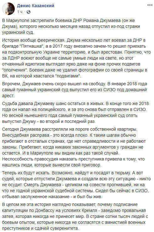 Убийство Джумаева наглядно показывает, чем чревата амнистия террористов, - Казанский 01 Убийство Джумаева наглядно показывает, чем чревата амнистия террористов, - Казанский 01 dqxikeidqxidqeant