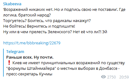 "Вернитесь! Братский народ!" Скабееву "накрыло" из-за переговоров по Донбассу dqxikeidqxidqeant