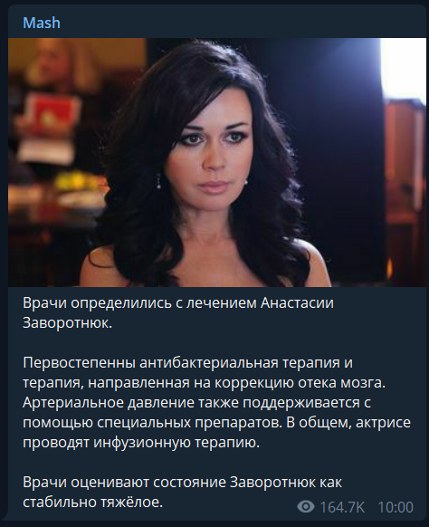 Остается надеяться: какая сейчас главная угроза состоянию Заворотнюк dqxikeidqxidqeant