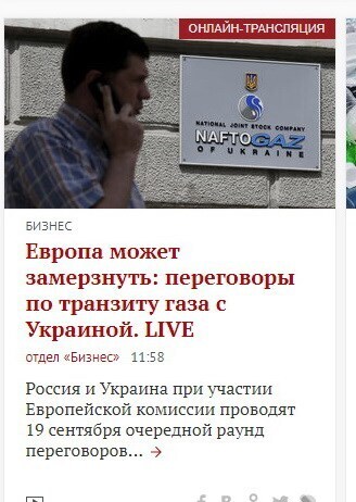 "Агрессивная стая": в сети высмеяли росийские СМИ, приехавшие на переговоры по газу dqxikeidqxidqeant