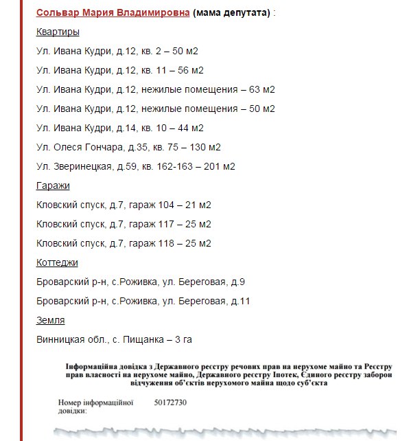 Сольвар мама декларация