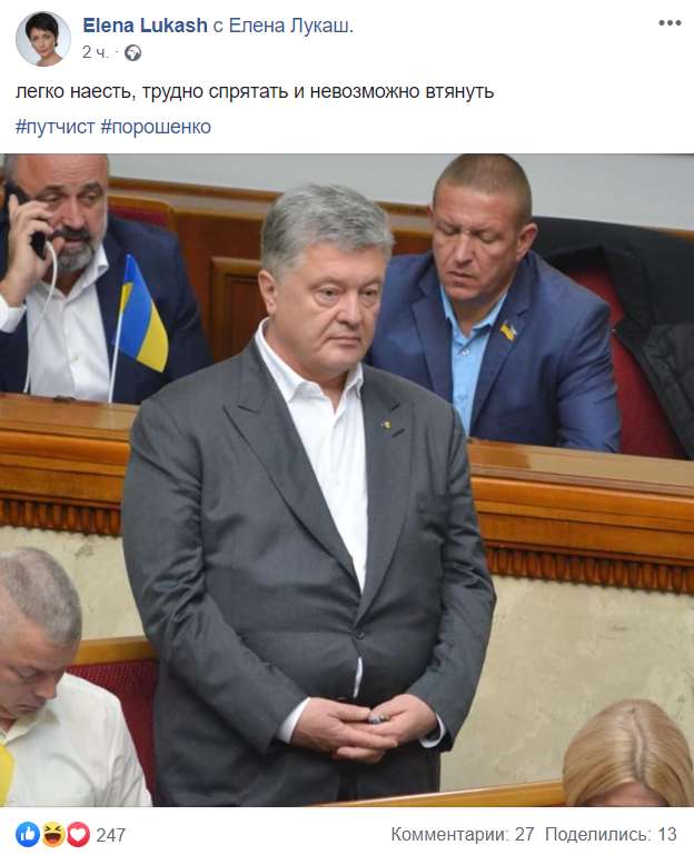 Украинцев насмешило фото располневшего Порошенко в Раде dqxikeidqxidqrant