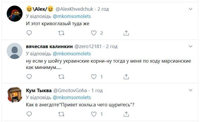 Министр обороны РФ Сергей Шойгу нафантазировал себе "украинские корни"