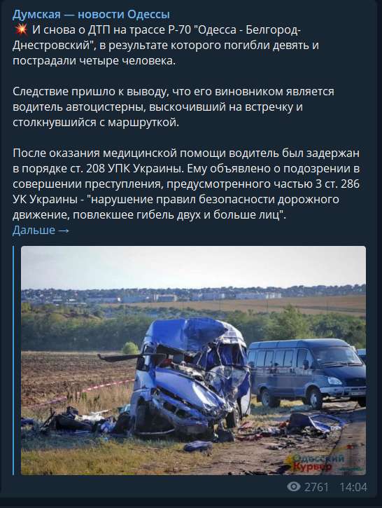 "Ой, что-то тут не так..." Жуткое ДТП под Одессой вызвало вопросы, фото и видео аварии dqxikeidqxidqeant