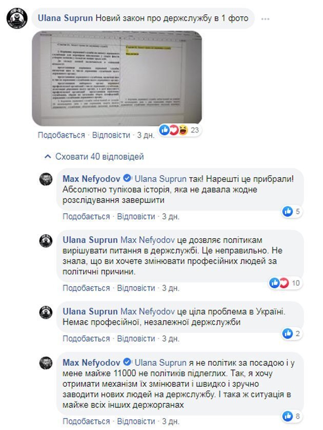 "Не все пушистые, как ты!" Супрун устроила в сети жесткий баттл с Нефьодовым dqxikeidqxidqrant