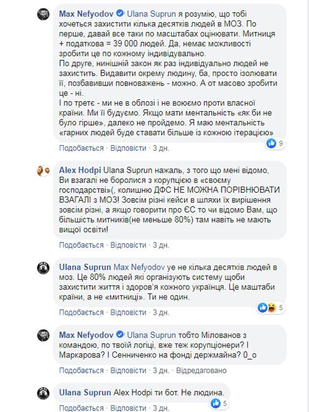 "Не все пушистые, как ты!" Супрун устроила в сети жесткий баттл с Нефьодовым