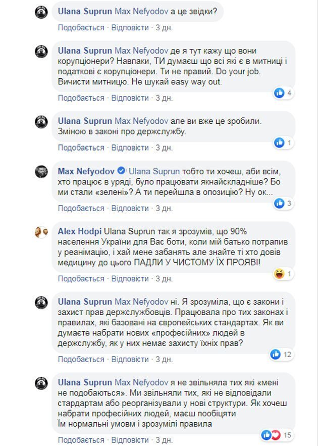 "Не все пушистые, как ты!" Супрун устроила в сети жесткий баттл с Нефьодовым