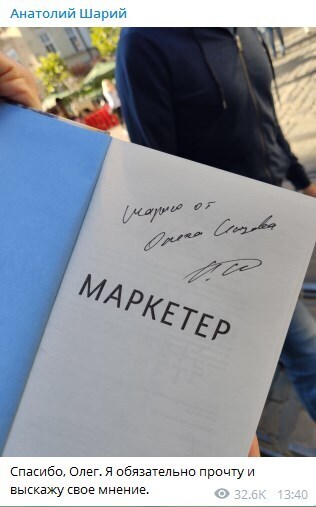 Шарий – враг: Сенцов объяснился