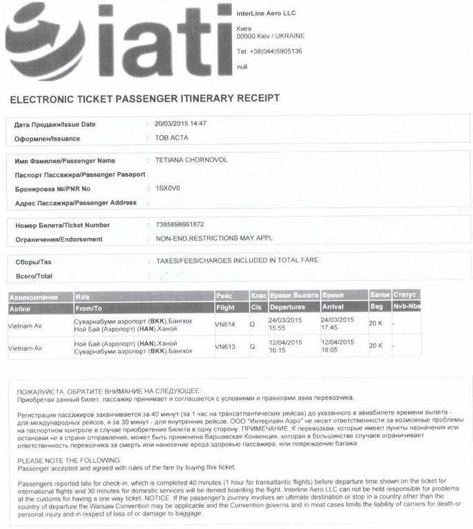 Нардеп Чорновол отправилась путешествовать в Таиланд - фото 1 dqxikeidqxidqeant