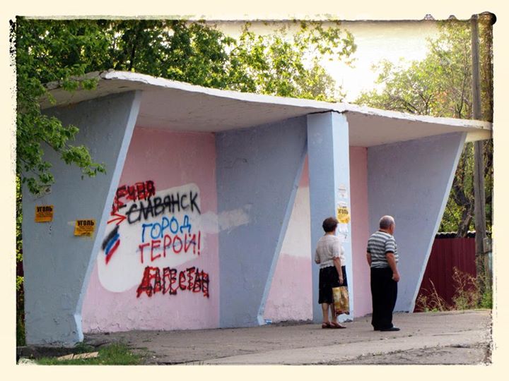 славянск остановка dqxikeidqxidqrant