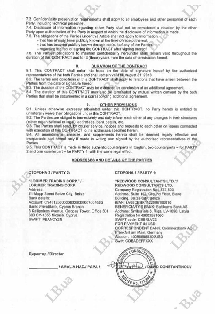 "Дерьмо, которое он разбрасывает": Кошкина показала договор Коломойского с Шустером