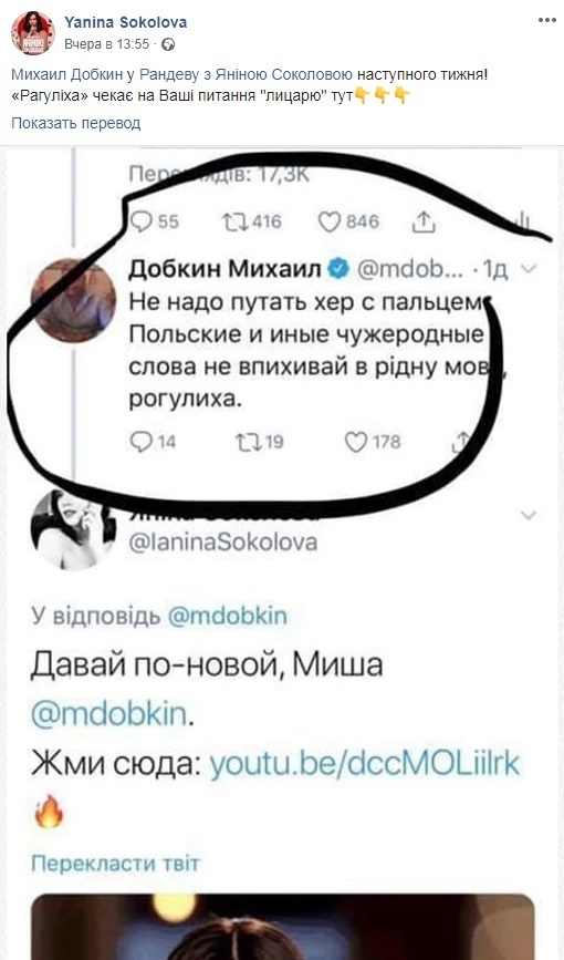 "Да, полная ху*ня": Добкин ужаснул своим интервью Янине Соколовой dqxikeidqxidqeant