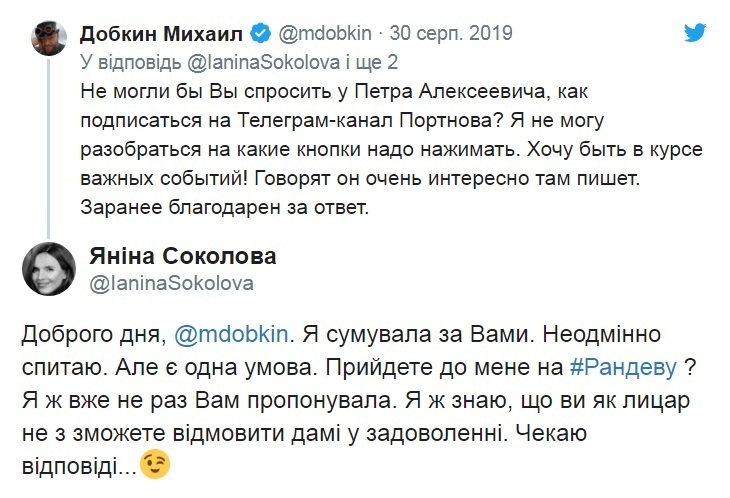 "Да, полная ху*ня": Добкин ужаснул своим интервью Янине Соколовой