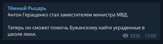 Антон Геращенко после назначения в МВД оконфузился с каверзными вопросами