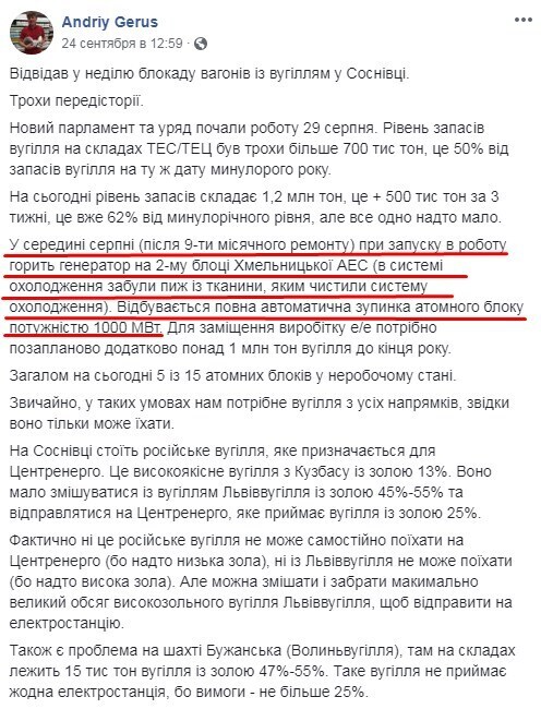 На ХАЭС в результате халатности сожгли турбогенератор стоимостью 4 млрд грн dqxikeidqxidqeant