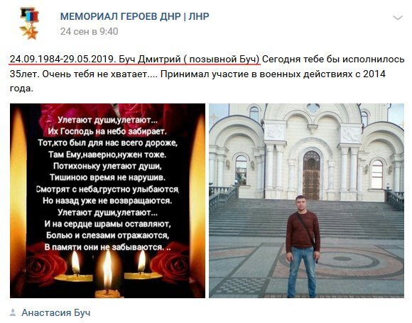 На Донбассе уничтожили предателя Украины: фото террориста dqxikeidqxidqrant