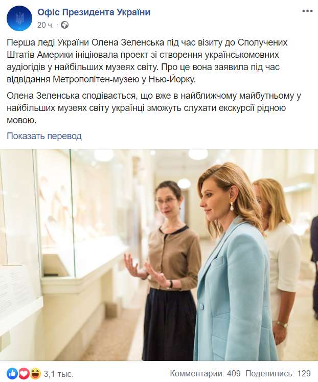 "Лажа на лаже, какой стыд": Елена Зеленская попалась на плагиате dqxikeidqxidqeant