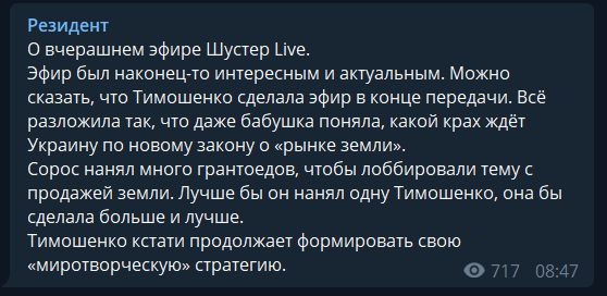 Тимошенко у Шустера в пух и прах разнесла рынок земли Зеленского: видео dqxikeidqxidqeant
