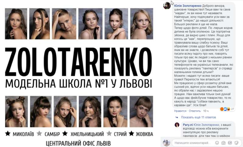 "Клондайк для педофила!" Во Львове вспыхнул скандал с "голыми" детьми dqxikeidqxidqrant