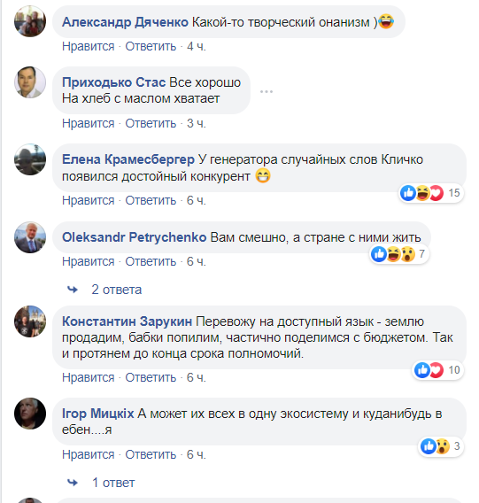 "За что нам это?" В сети разнесли новую идею Гончарука dqxikeidqxidqeant