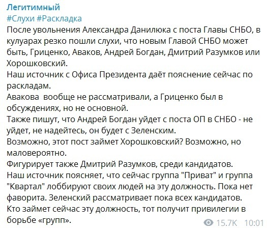 Отставка Богдана и усиление Авакова: Коломойский тасует карты в окружении Зеленского dqxikeidqxidqrant