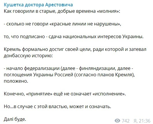 Арестович сделал заявление о федерализации Украины и рассказал, что будет дальше dqxikeidqxidqeant