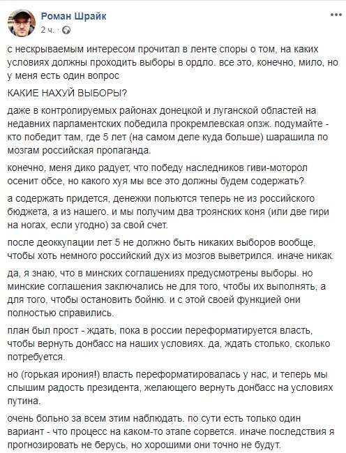 "Какие нах*й выборы?" Шрайк взорвался гневом из-за решения Зеленского dqxikeidqxidqrant