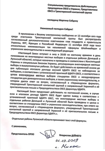 КоммерсантЪ опубликовал подписи всех сторон под согласованным текстом формулы Штайнмайера 01 КоммерсантЪ опубликовал подписи всех сторон под согласованным текстом формулы Штайнмайера 01 dqxikeidqxidqeant