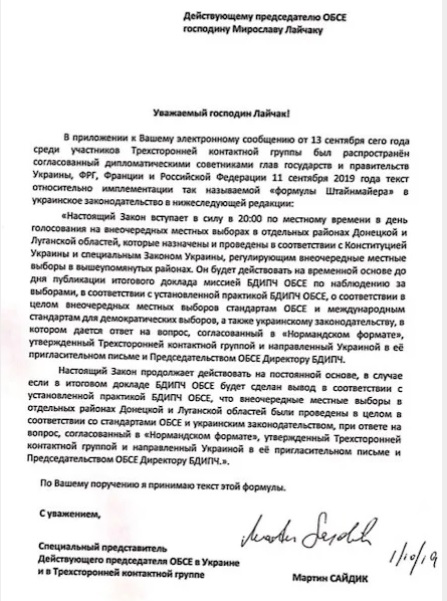 КоммерсантЪ опубликовал подписи всех сторон под согласованным текстом формулы Штайнмайера 04 КоммерсантЪ опубликовал подписи всех сторон под согласованным текстом формулы Штайнмайера 04