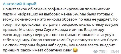 "Засунь в задницу": Шарий оскорбился и дал совет Зеленскому