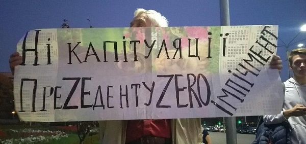 «Зелю на палю»: Украину накрыла новая масштабная волна протестов «Зелю на палю»: Украину накрыла новая масштабная волна протестов