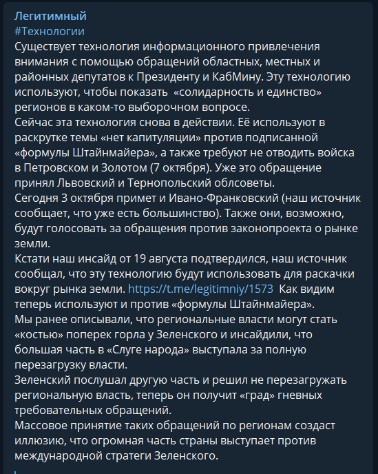 Против Зеленского пустили в ход мощную политтехнологию dqxikeidqxiqzuant