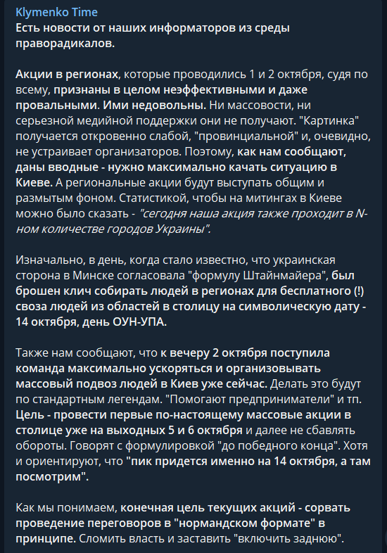 Против Зеленского пустили в ход мощную политтехнологию