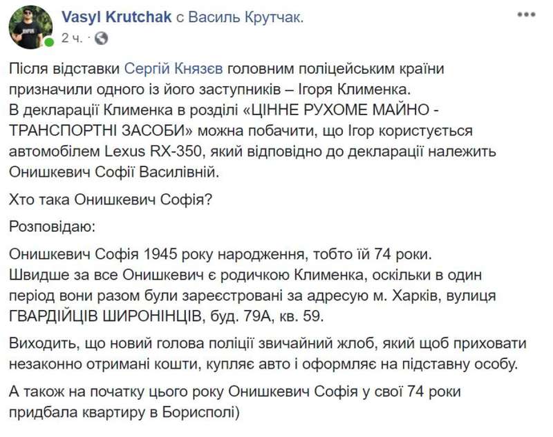 Новый глава Нацполиции записал элитный внедорожник на престарелую родственницу Новый глава Нацполиции записал элитный внедорожник на престарелую родственницу - фото 3