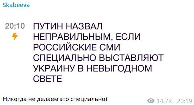 Скабеева огрызнулась на Путина из-за Украины dqxikeidqxidqeant