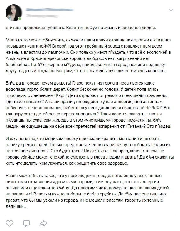 Глаза пекут, у детей давление: в Крыму рассказали, как их "вытравливают" оккупанты dqxikeidqxidqrant