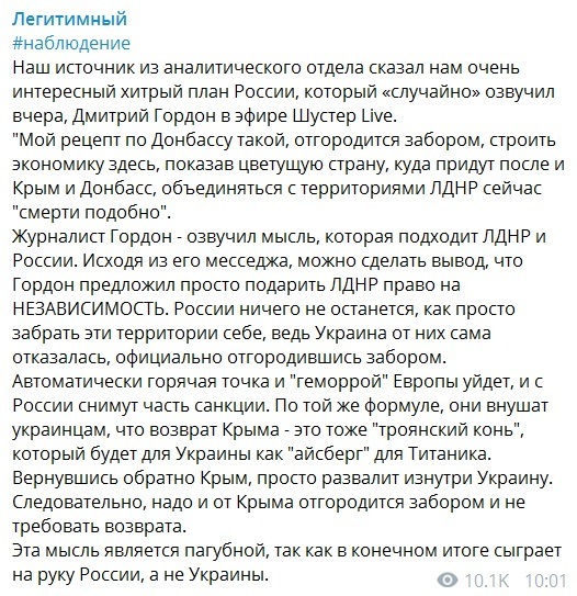 Гордон в эфире Шустера призвал подарить "ДНР" и "ЛНР" независимость dqxikeidqxiukant
