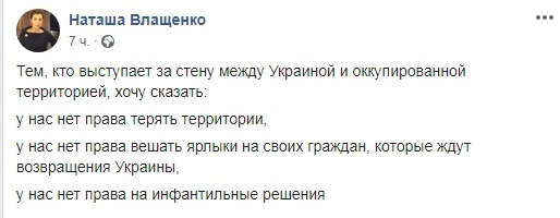 "Инфантильные решения!" Влащенко после Соловьева неожиданно наехала на Гордона dqxikeidqxidqeant