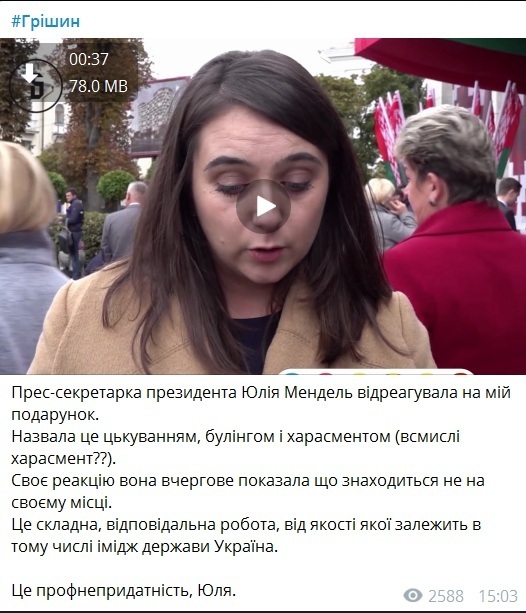 Пресс-секретарь Зеленского обвинила известных журналистов в домогательствах, видео dqxikeidqxidqrant