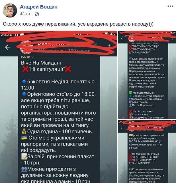 Богдан вызвал гнев своей реакцией на Вече "Нет капитуляции" dqxikeidqxidqeant