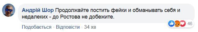 Богдан вызвал гнев своей реакцией на Вече "Нет капитуляции"