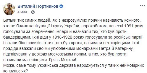 Портников рассказал, кто в Украине – "грязь Москвы!" dqxikeidqxidqrant