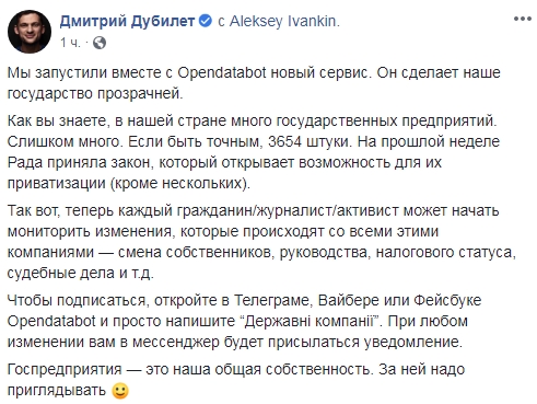 Запущен новый сервис мониторинга госпредприятий, - Дубилет 01 Запущен новый сервис мониторинга госпредприятий, - Дубилет 01 dqxikeidqxiqrkant