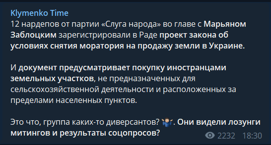 Бужанский аплодирует: нардепы Зеленского устроили новый скандал из-за рынка земли dqxikeidqxidqrant