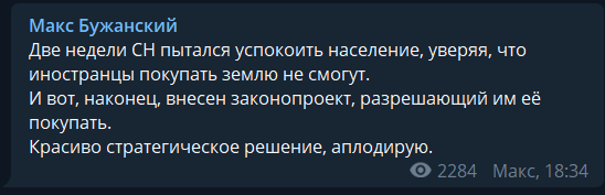 Бужанский аплодирует: нардепы Зеленского устроили новый скандал из-за рынка земли